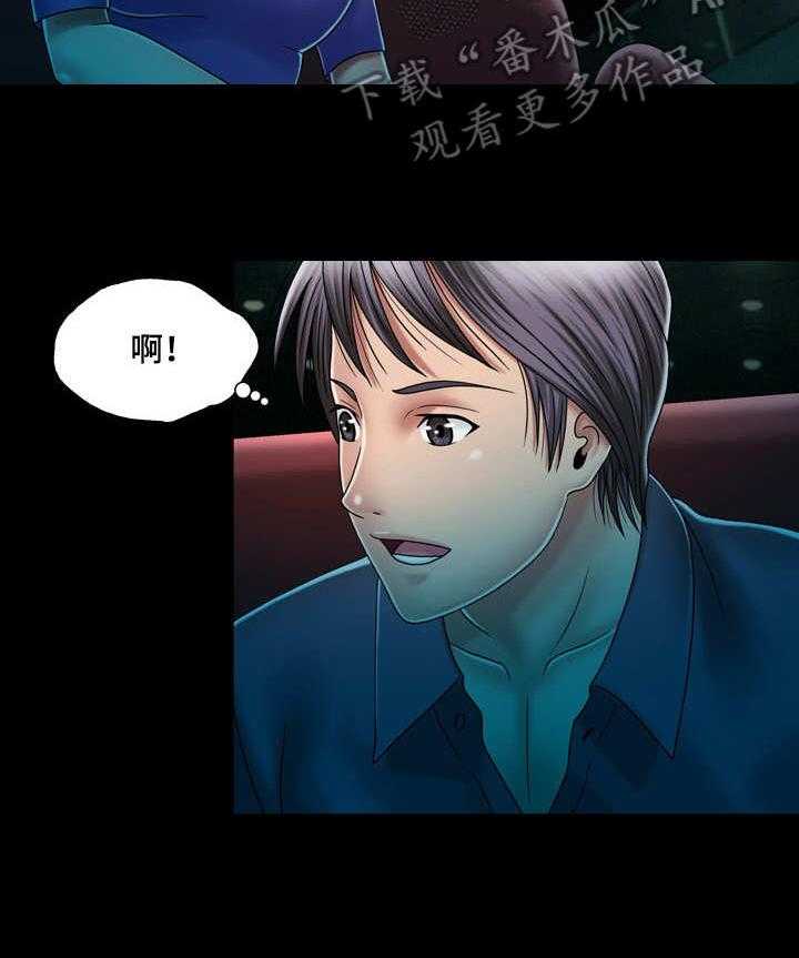 《假冒夫婿》第23话 23_看电影 第5页