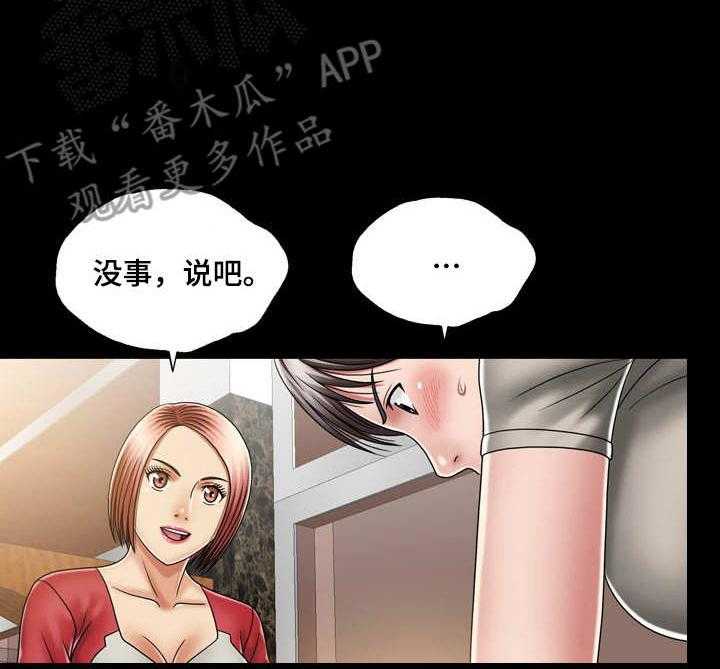 《假冒夫婿》第21话 21_同一战线 第12页