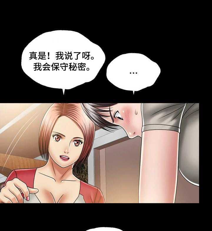 《假冒夫婿》第21话 21_同一战线 第13页