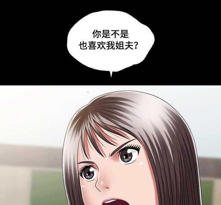 《假冒夫婿》第21话 21_同一战线 第16页