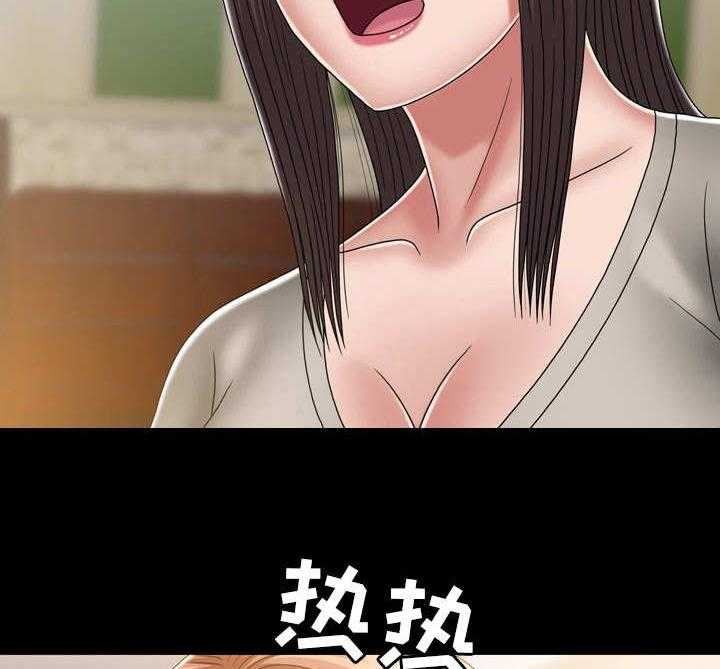 《假冒夫婿》第21话 21_同一战线 第17页