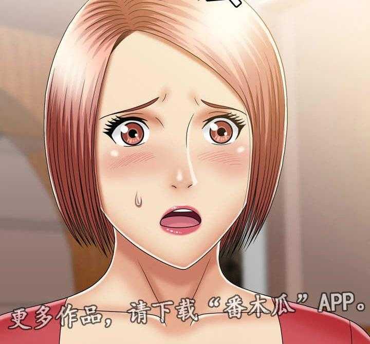 《假冒夫婿》第21话 21_同一战线 第18页