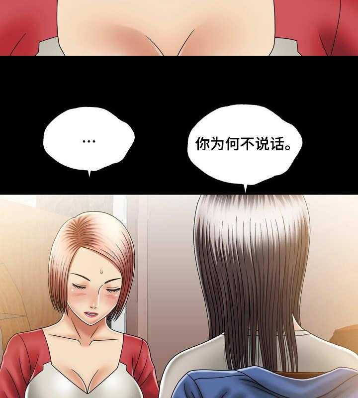 《假冒夫婿》第21话 21_同一战线 第19页