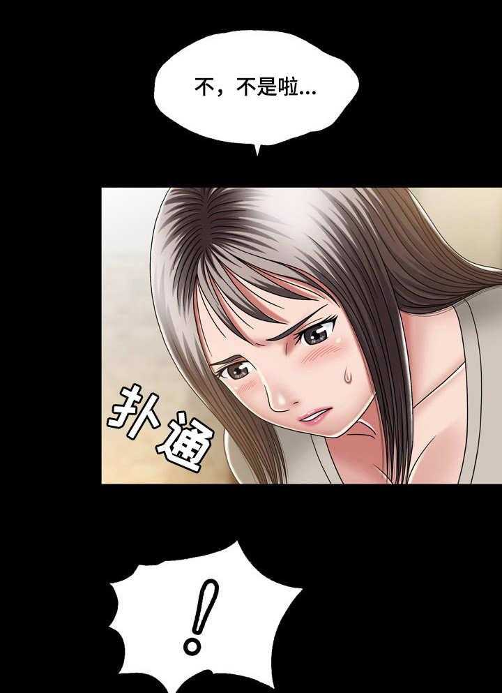 《假冒夫婿》第21话 21_同一战线 第1页