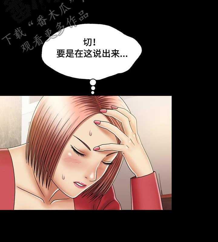 《假冒夫婿》第21话 21_同一战线 第21页