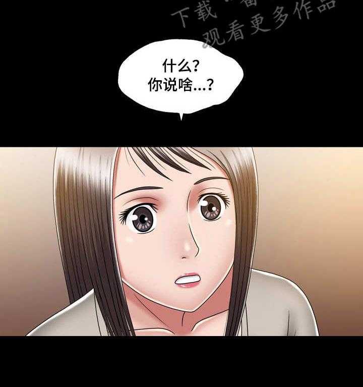 《假冒夫婿》第21话 21_同一战线 第27页