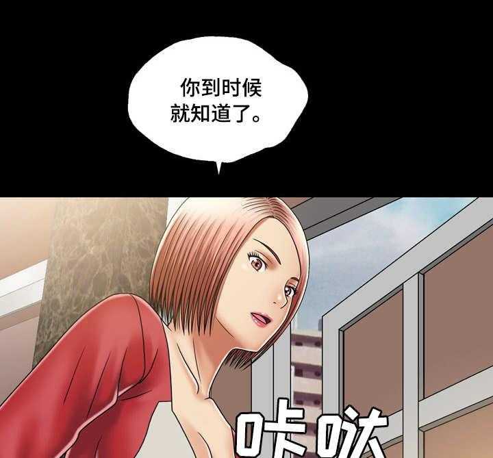 《假冒夫婿》第21话 21_同一战线 第28页
