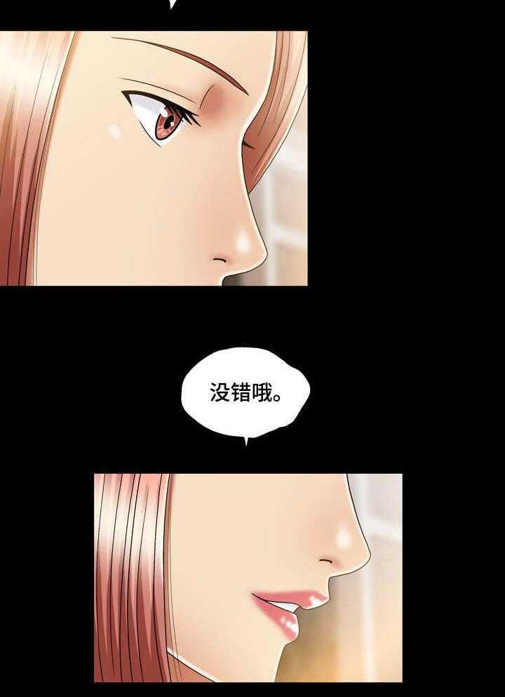 《假冒夫婿》第21话 21_同一战线 第2页