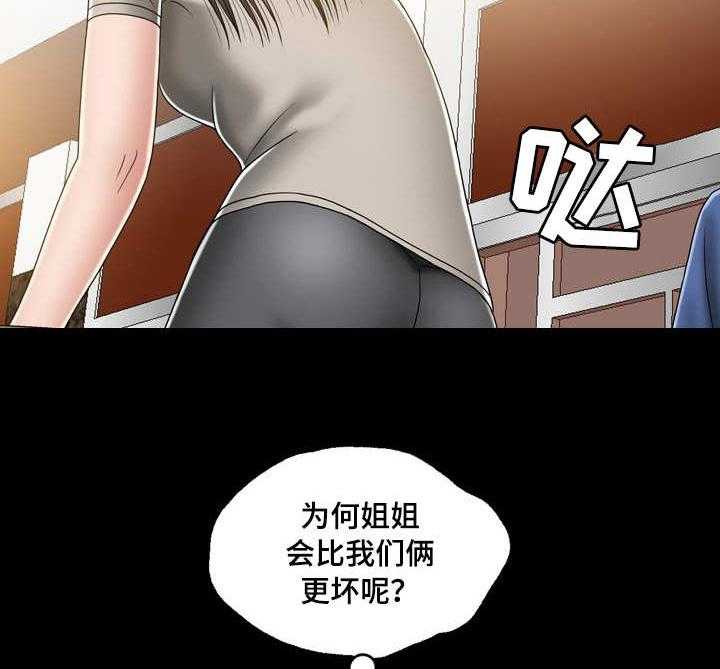 《假冒夫婿》第21话 21_同一战线 第30页