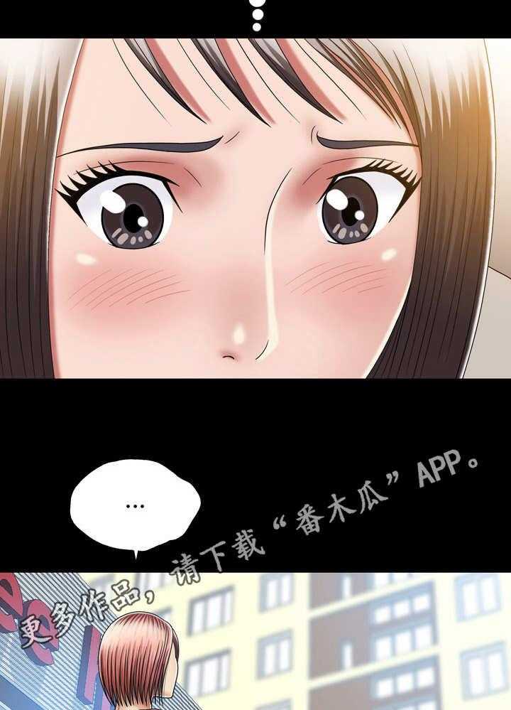 《假冒夫婿》第21话 21_同一战线 第31页