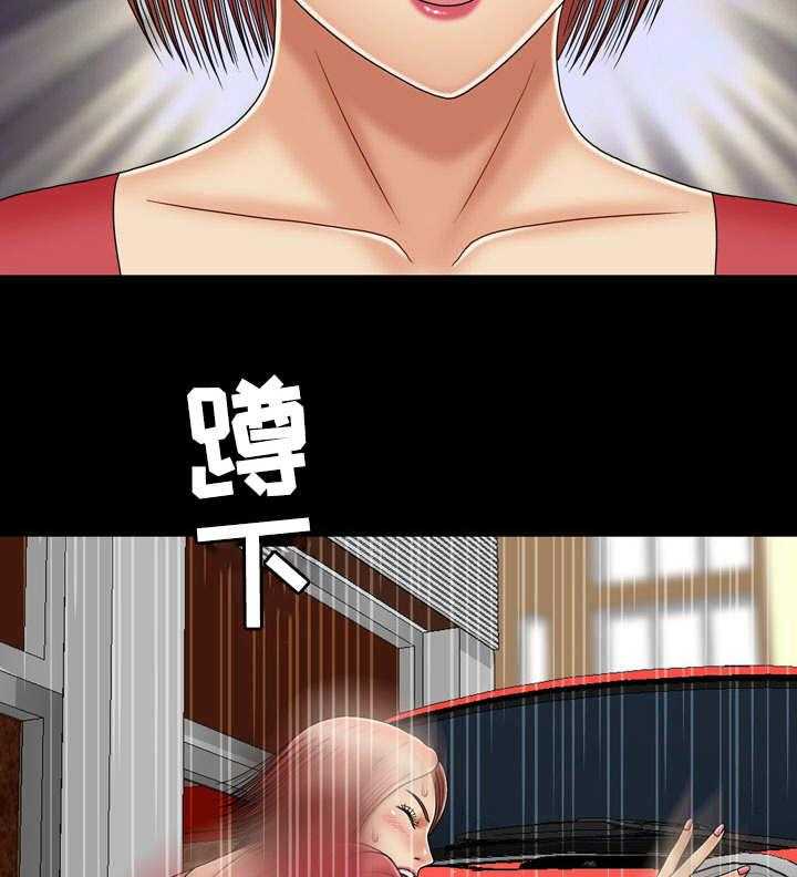 《假冒夫婿》第21话 21_同一战线 第34页