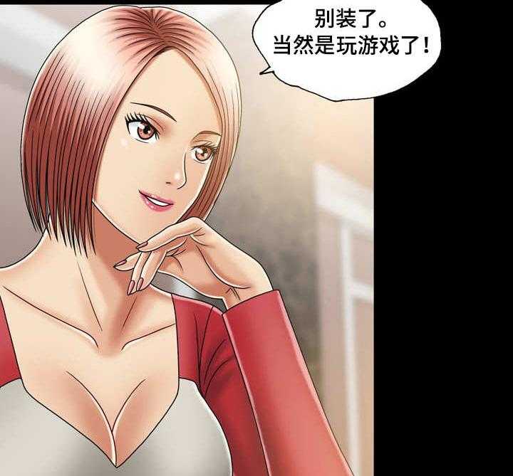 《假冒夫婿》第21话 21_同一战线 第6页