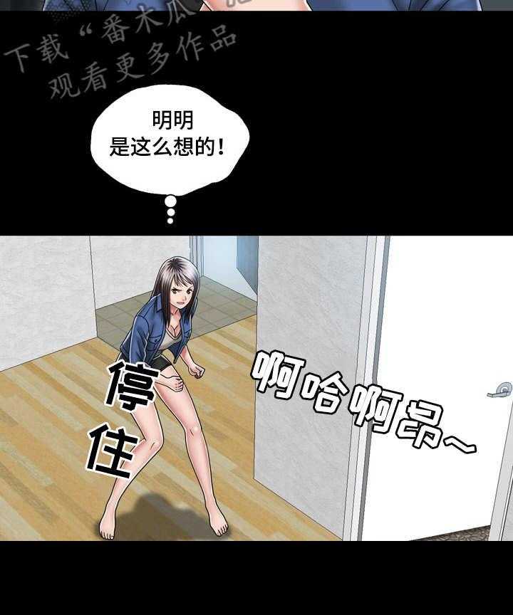 《假冒夫婿》第20话 20_偷看 第11页