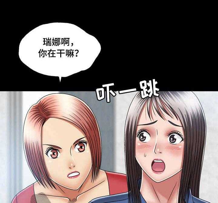 《假冒夫婿》第20话 20_偷看 第13页