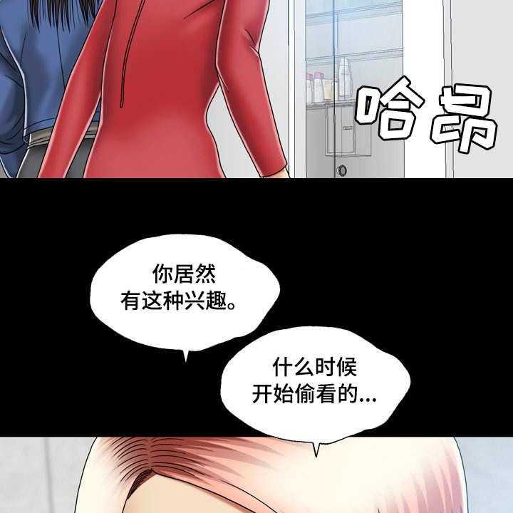 《假冒夫婿》第20话 20_偷看 第16页