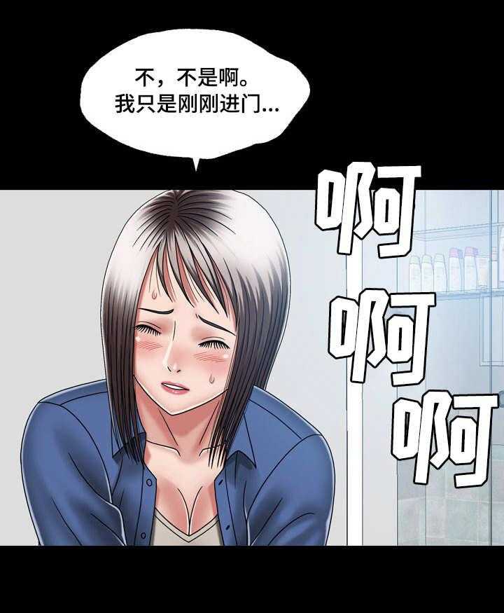 《假冒夫婿》第20话 20_偷看 第18页