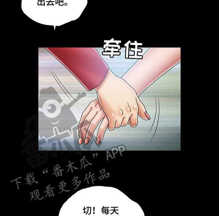 《假冒夫婿》第20话 20_偷看 第21页