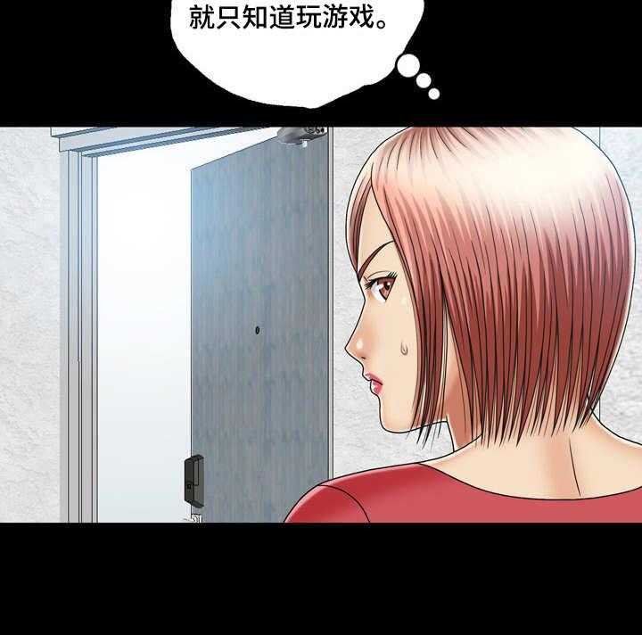 《假冒夫婿》第20话 20_偷看 第22页