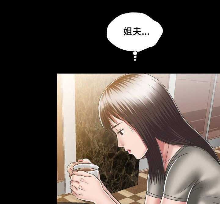 《假冒夫婿》第20话 20_偷看 第28页