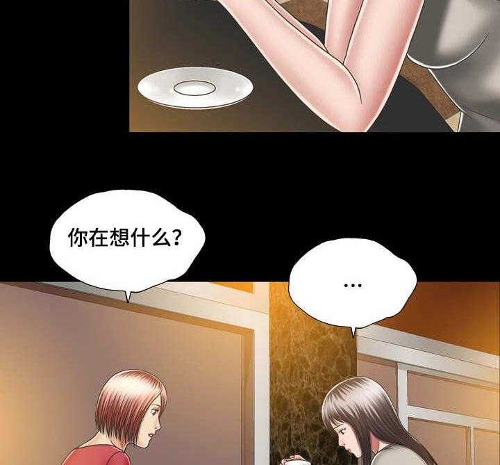 《假冒夫婿》第20话 20_偷看 第29页