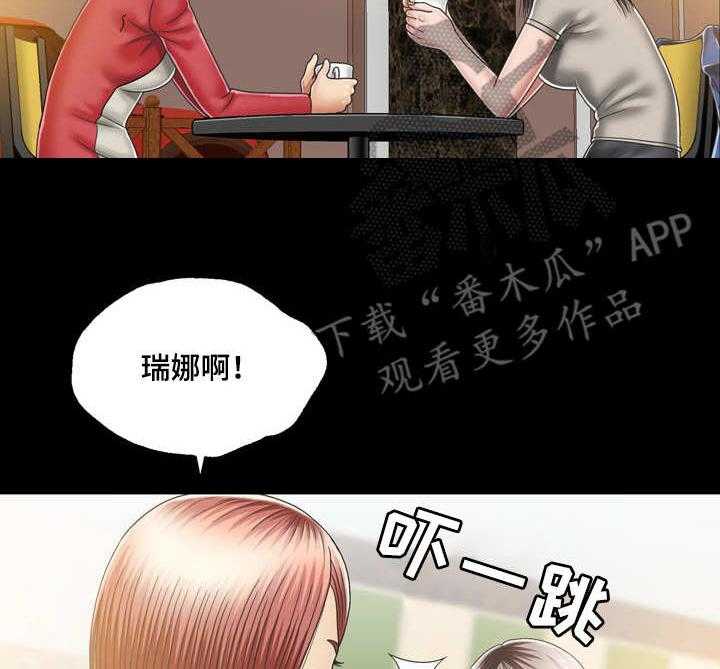 《假冒夫婿》第20话 20_偷看 第30页
