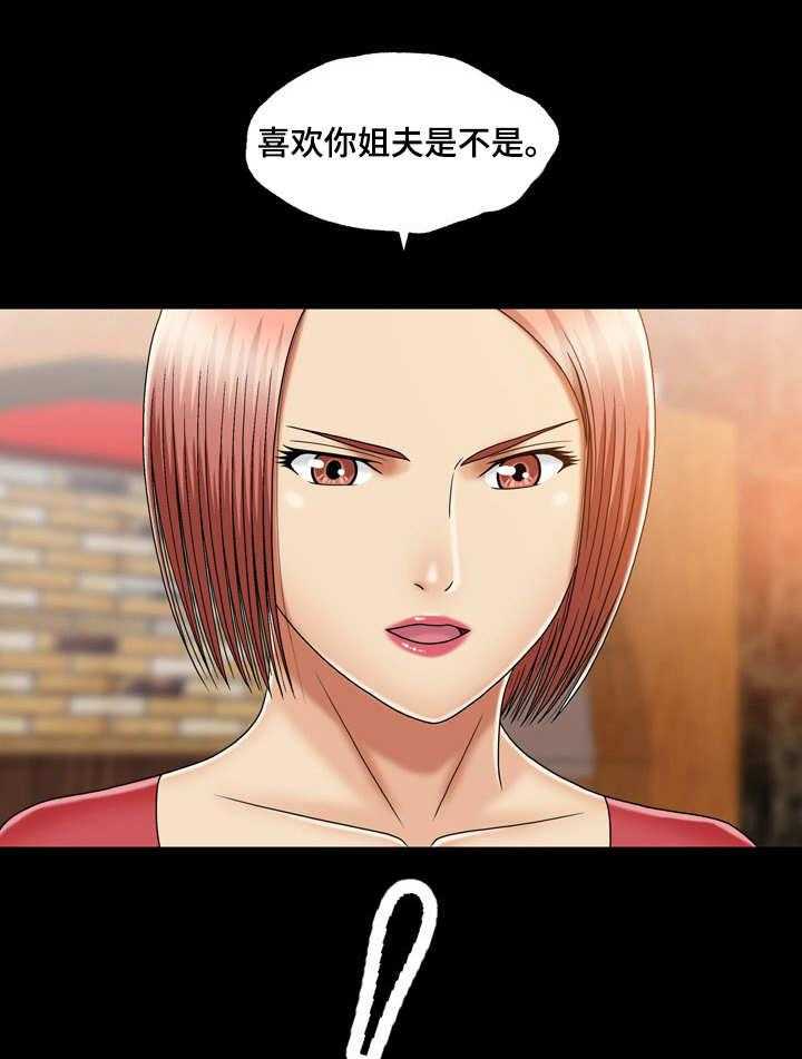 《假冒夫婿》第20话 20_偷看 第34页