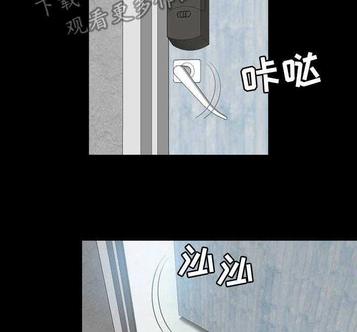 《假冒夫婿》第20话 20_偷看 第3页