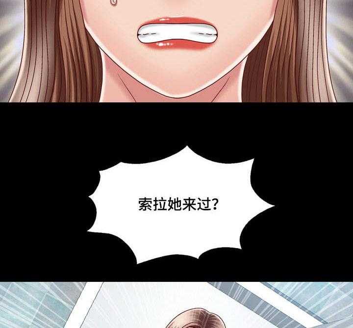 《假冒夫婿》第19话 19_真相 第10页