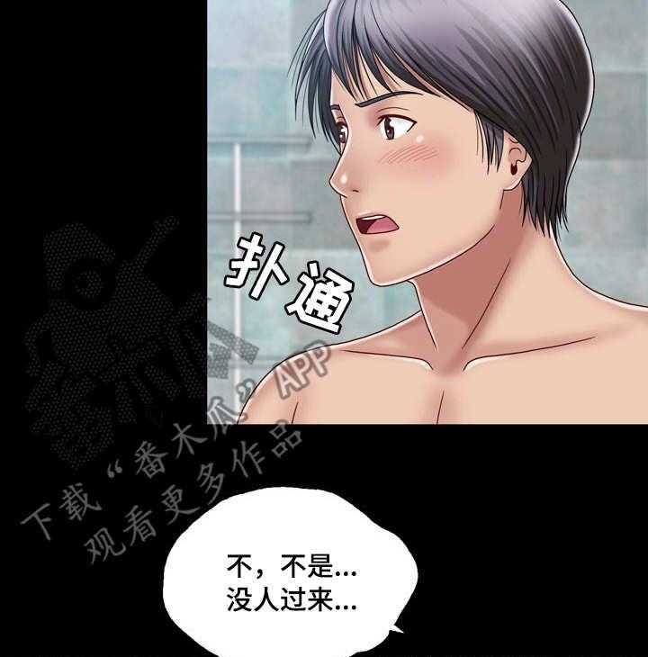 《假冒夫婿》第19话 19_真相 第12页
