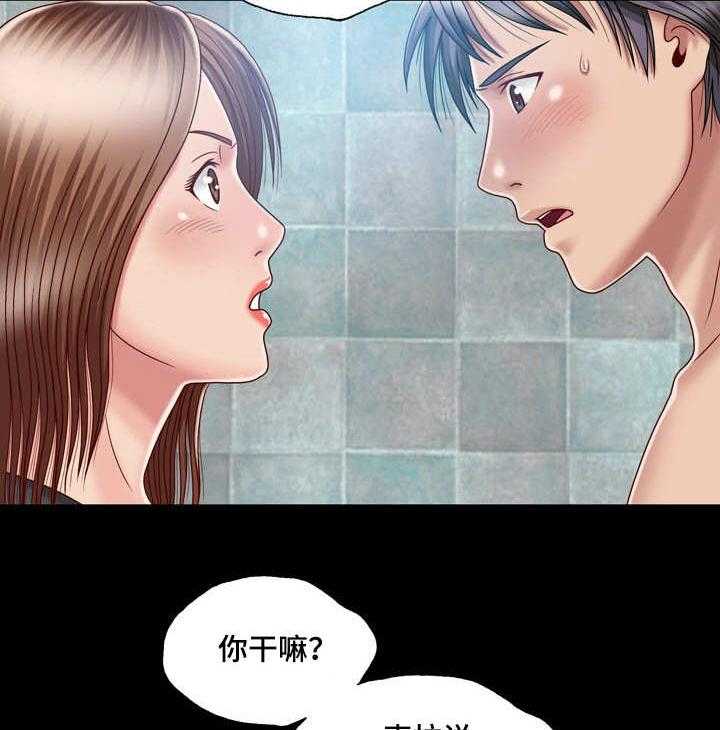 《假冒夫婿》第19话 19_真相 第13页