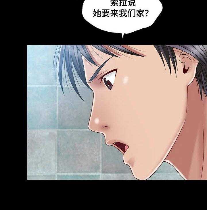 《假冒夫婿》第19话 19_真相 第14页