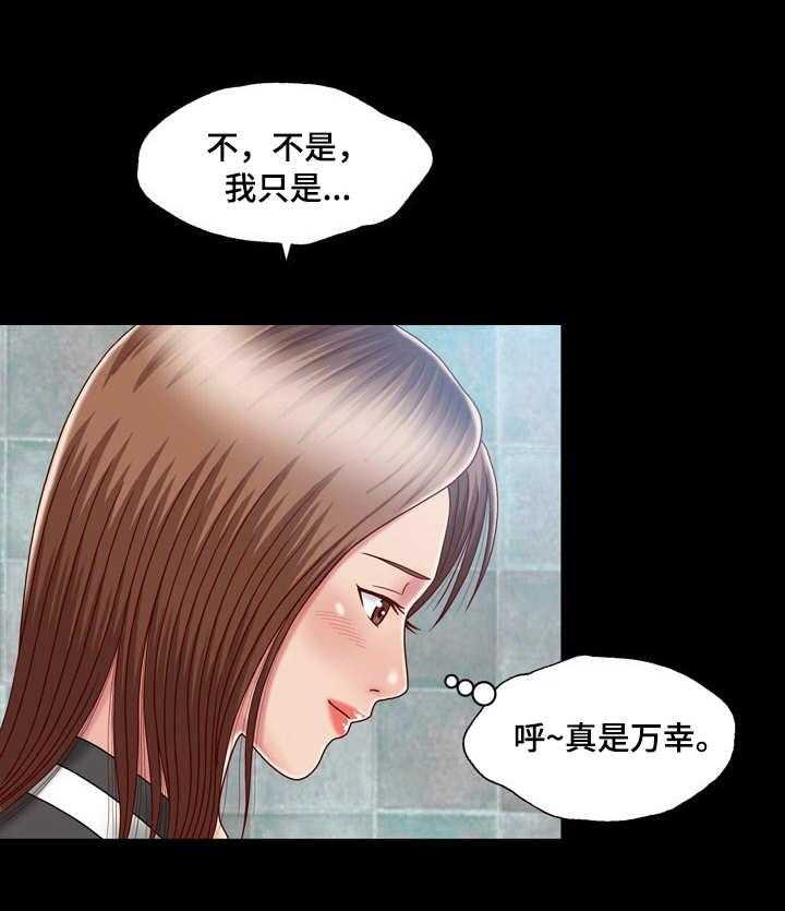 《假冒夫婿》第19话 19_真相 第15页