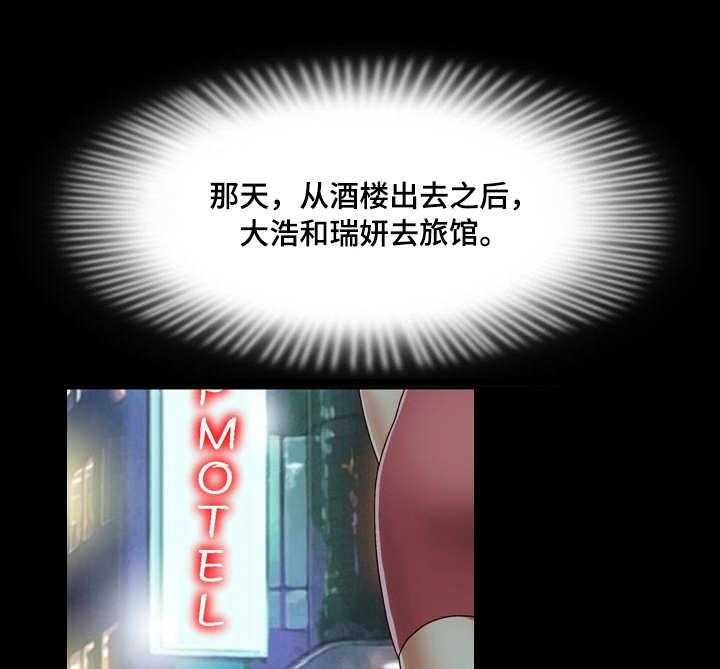 《假冒夫婿》第19话 19_真相 第26页
