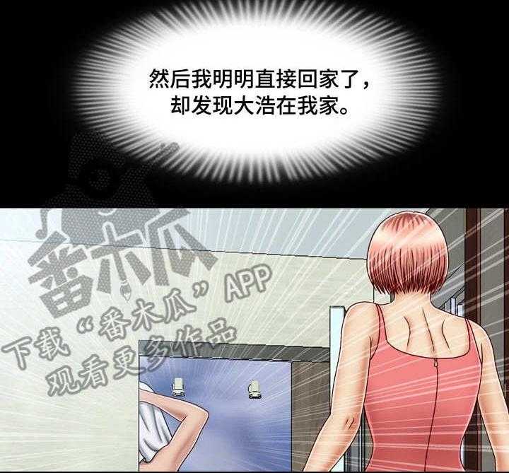 《假冒夫婿》第19话 19_真相 第28页