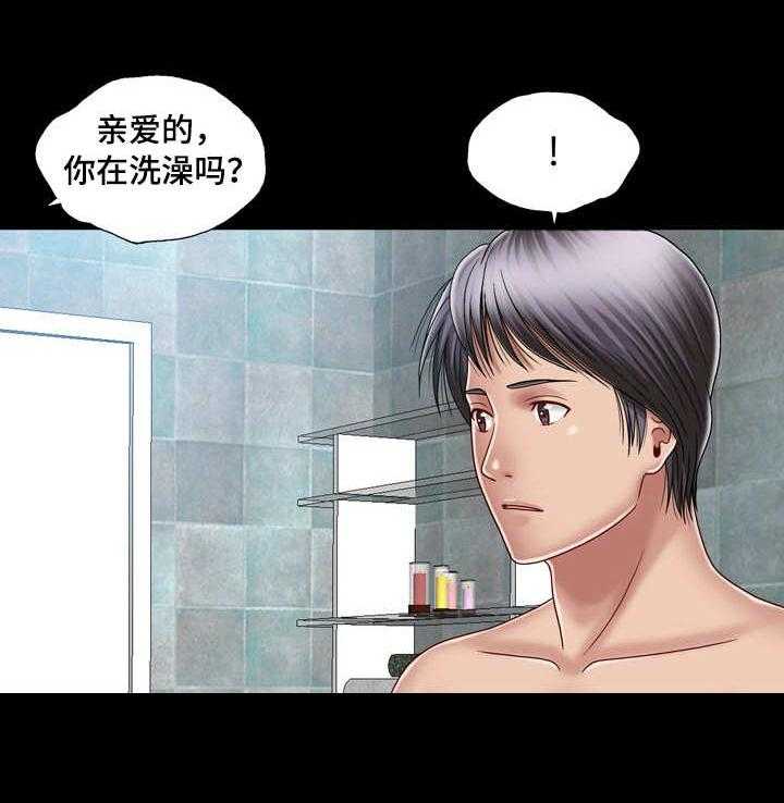 《假冒夫婿》第19话 19_真相 第2页