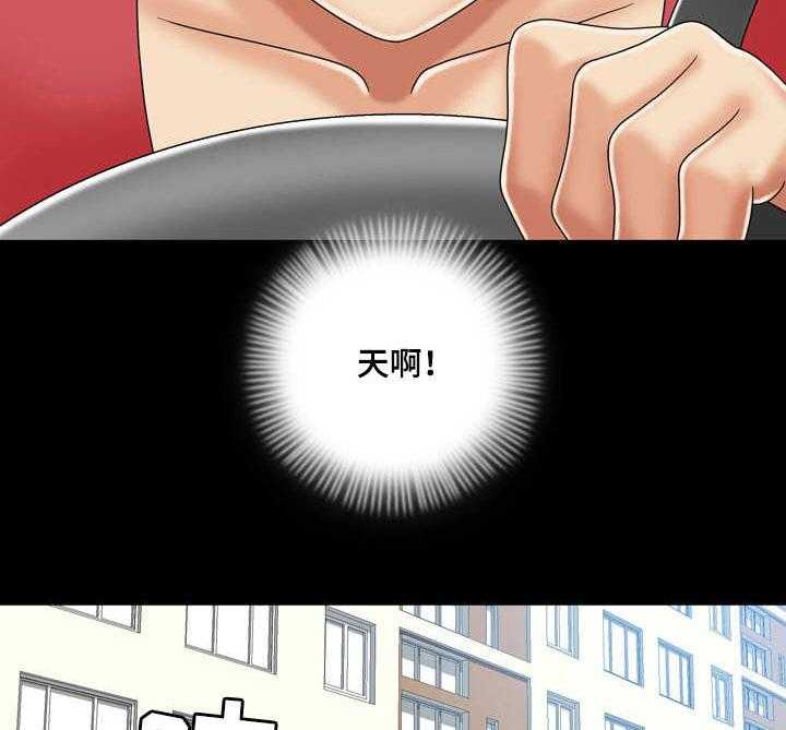 《假冒夫婿》第19话 19_真相 第33页