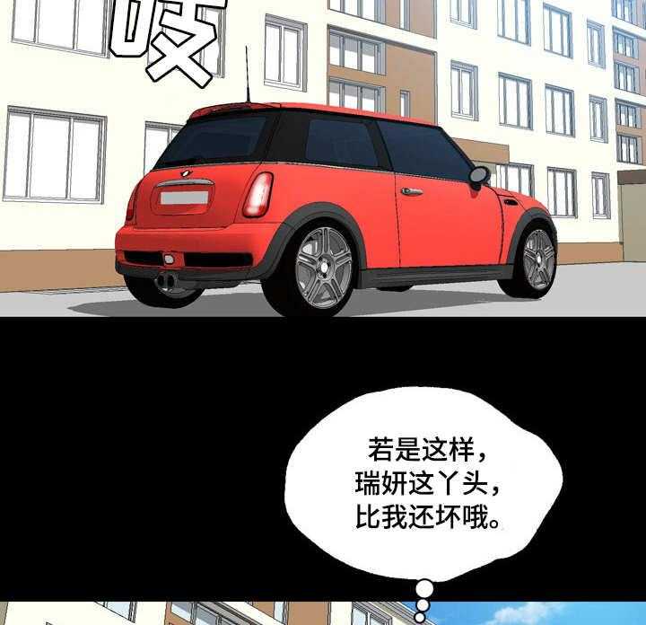 《假冒夫婿》第19话 19_真相 第34页