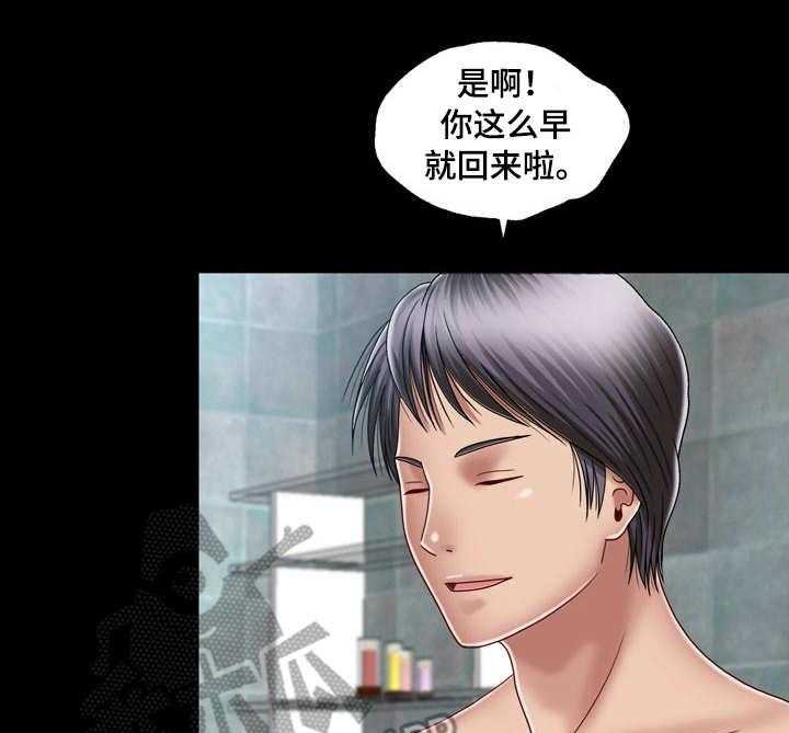 《假冒夫婿》第19话 19_真相 第3页
