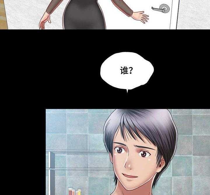 《假冒夫婿》第19话 19_真相 第5页