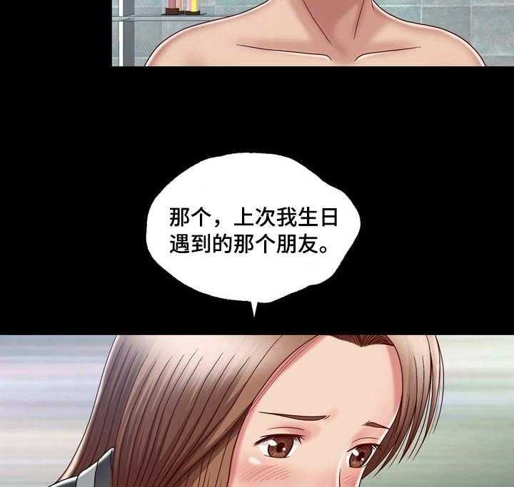 《假冒夫婿》第19话 19_真相 第6页