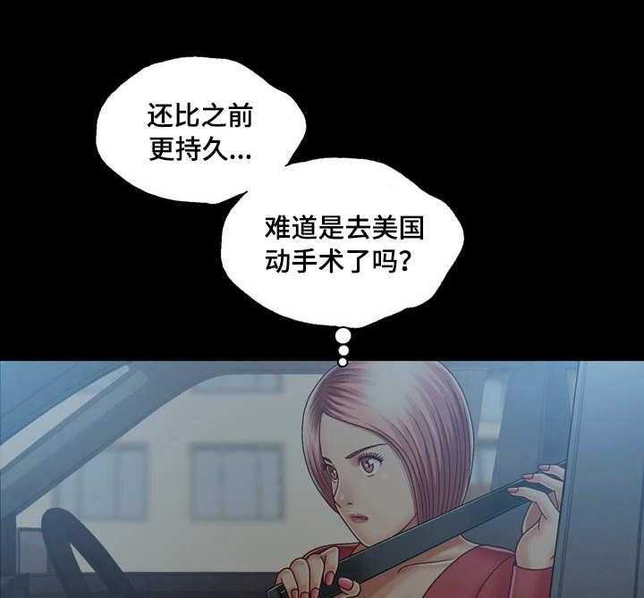 《假冒夫婿》第18话 18_ 消息 第10页