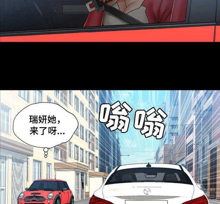 《假冒夫婿》第18话 18_ 消息 第11页