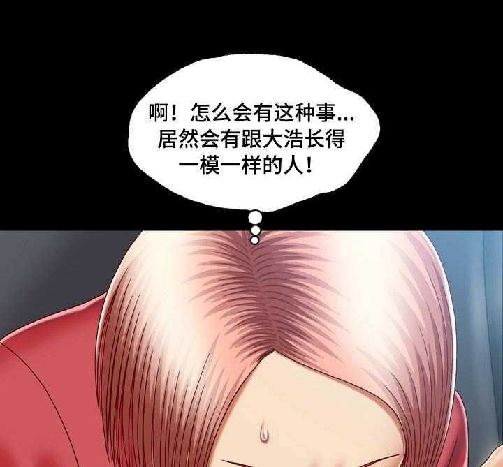 《假冒夫婿》第18话 18_ 消息 第22页