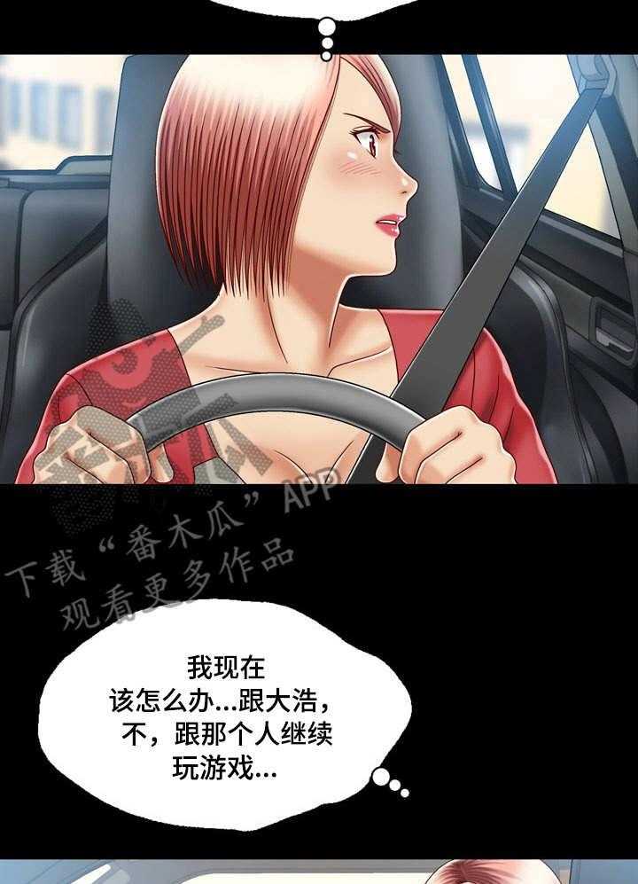 《假冒夫婿》第18话 18_ 消息 第25页