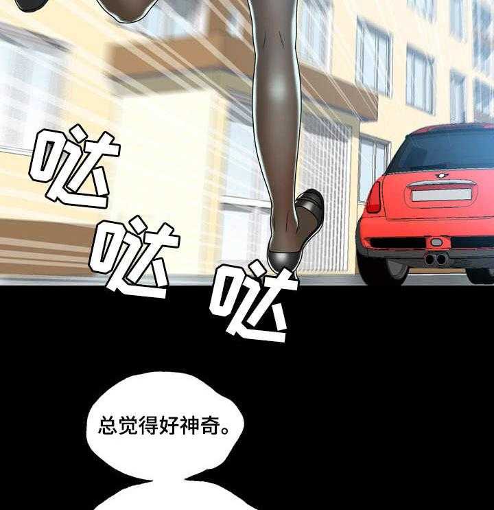 《假冒夫婿》第18话 18_ 消息 第8页