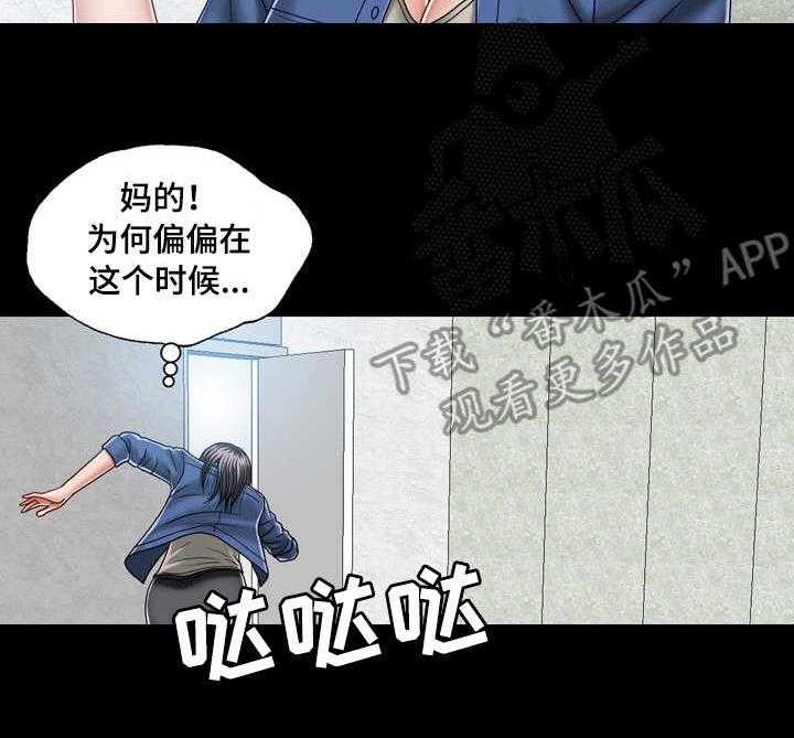 《假冒夫婿》第17话 17_危机 第12页