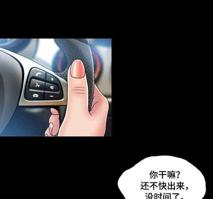 《假冒夫婿》第17话 17_危机 第13页