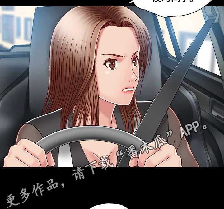 《假冒夫婿》第17话 17_危机 第14页