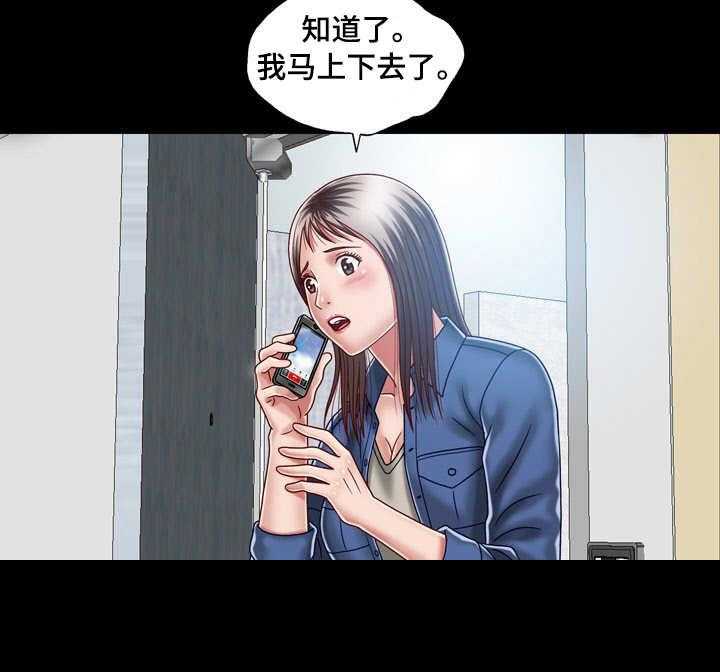 《假冒夫婿》第17话 17_危机 第15页