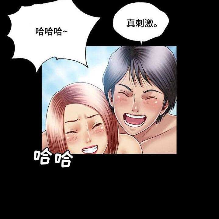 《假冒夫婿》第17话 17_危机 第17页